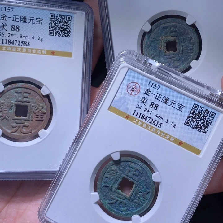 铜君**丁MQ评级封装盒子币一枚2583，2584，2615