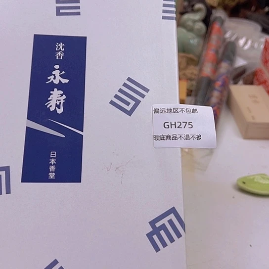 瓷片水*275感谢老板的支持与信任