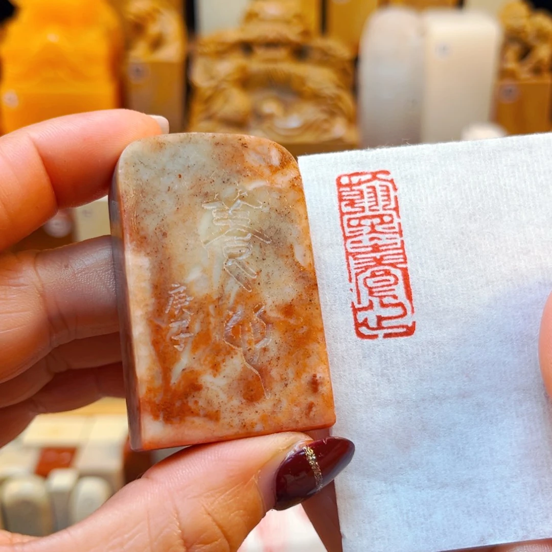 寿山石印石闪购商品福利款