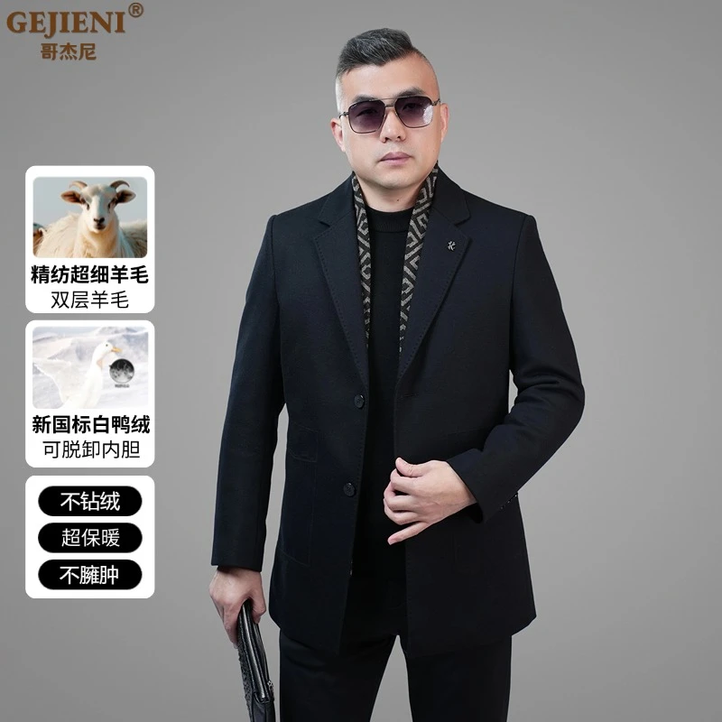 【羊毛大衣&可脱卸羽绒内胆】哥杰尼冬季中长款加厚羊毛呢大衣G9817