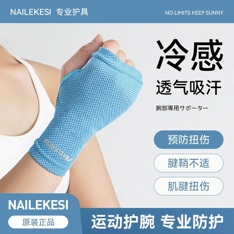 便携手腕运动毛巾羽毛球网球冷感擦汗巾吸汗速干跑步骑行护腕毛巾