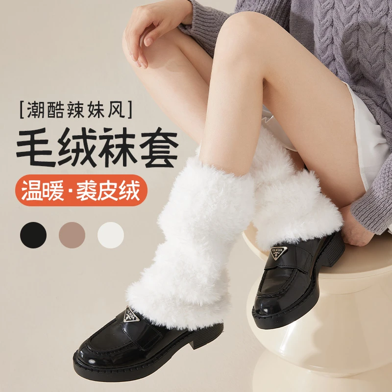 袜套堆堆袜子女秋冬季保暖长筒加绒毛茸茸袜筒白色皮草毛毛绒腿套