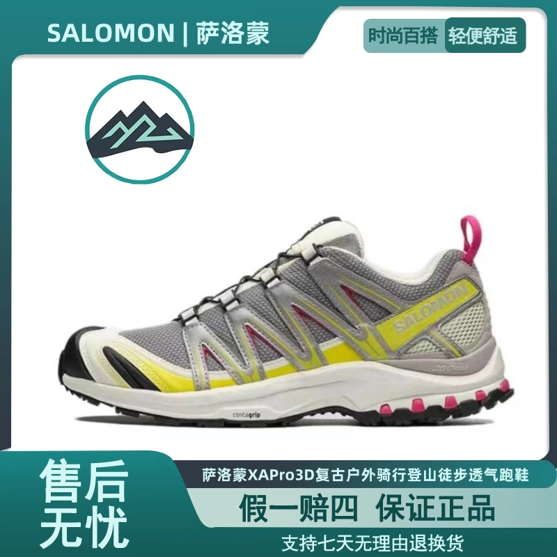 Salomon萨洛蒙XAPro3D复古户外骑行登山徒步透气跑鞋鲨鱼灰475422