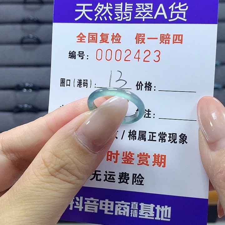 未镶嵌戒圈翡翠ag2423