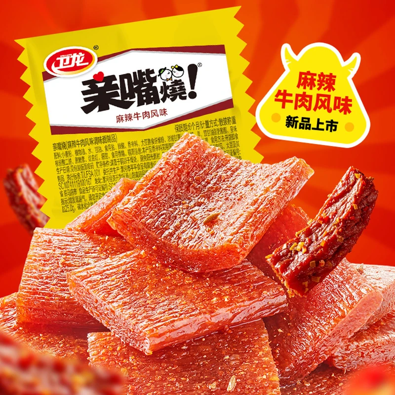 卫龙新口味麻辣牛肉亲嘴烧香辣麻辣鸡汁多口味辣条耐嚼解馋小零食