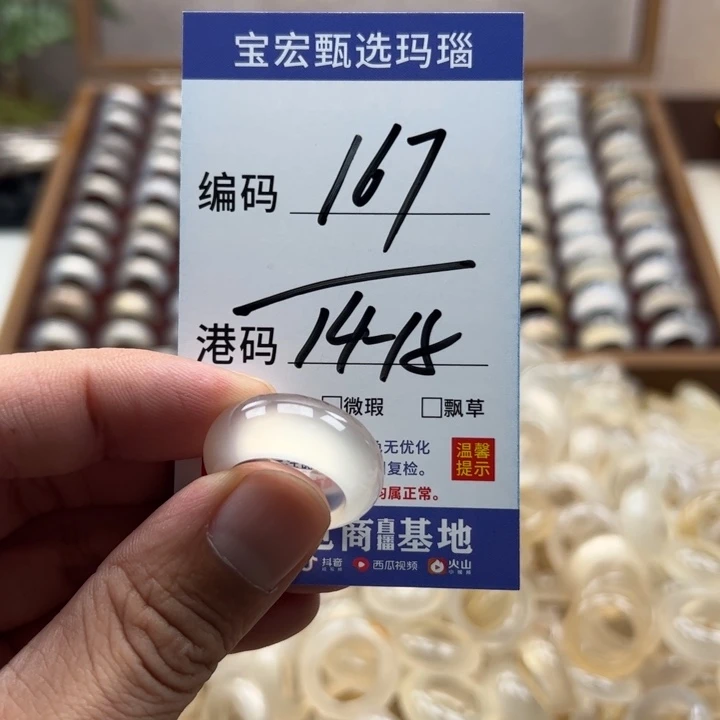 玛瑙/玉髓戒指未镶嵌