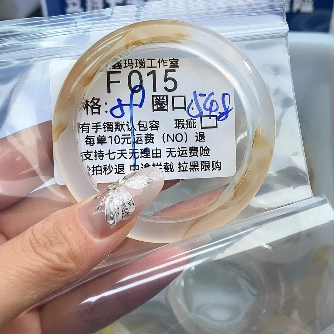玛瑙/玉髓手镯未镶嵌玉*015
