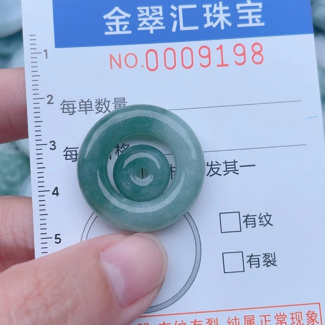 颈饰未镶嵌翡翠9198