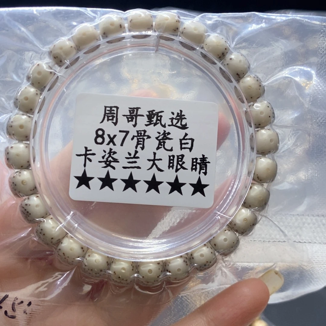手串星月菩提8888888888