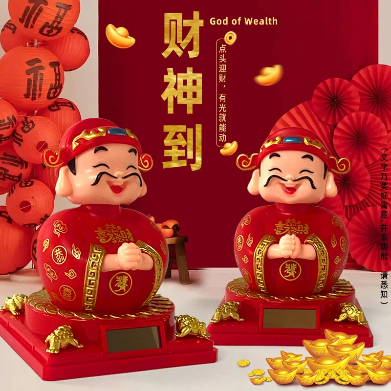 国潮太阳能点头财神爷中式创意礼品家居车载喜庆业招财摆件纪念品