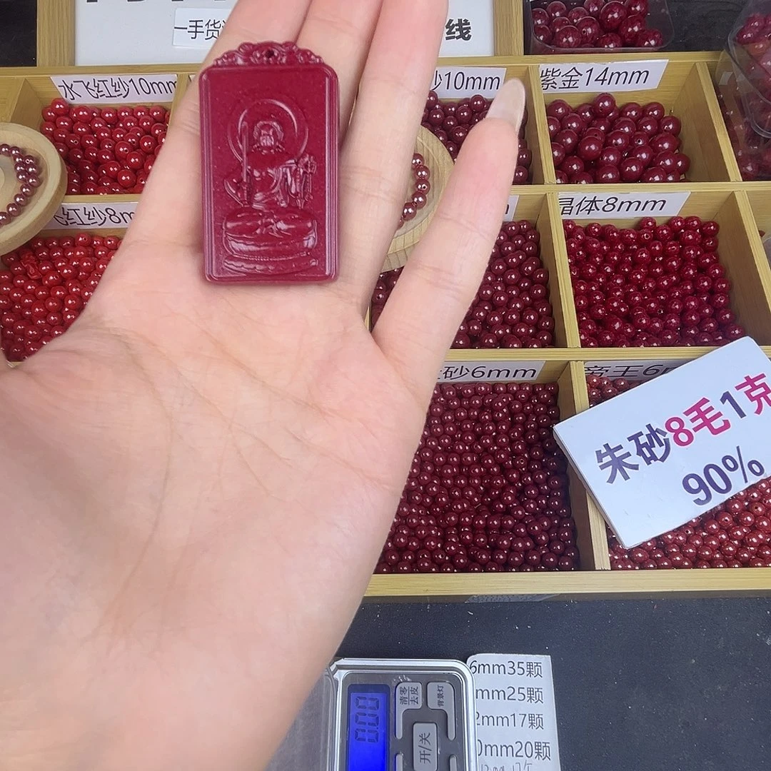 T***E涤纶非金属朱砂红的颜色