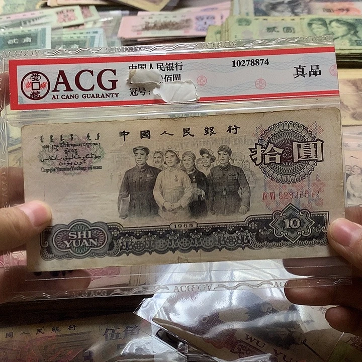 第四套退市纸币 安图发货