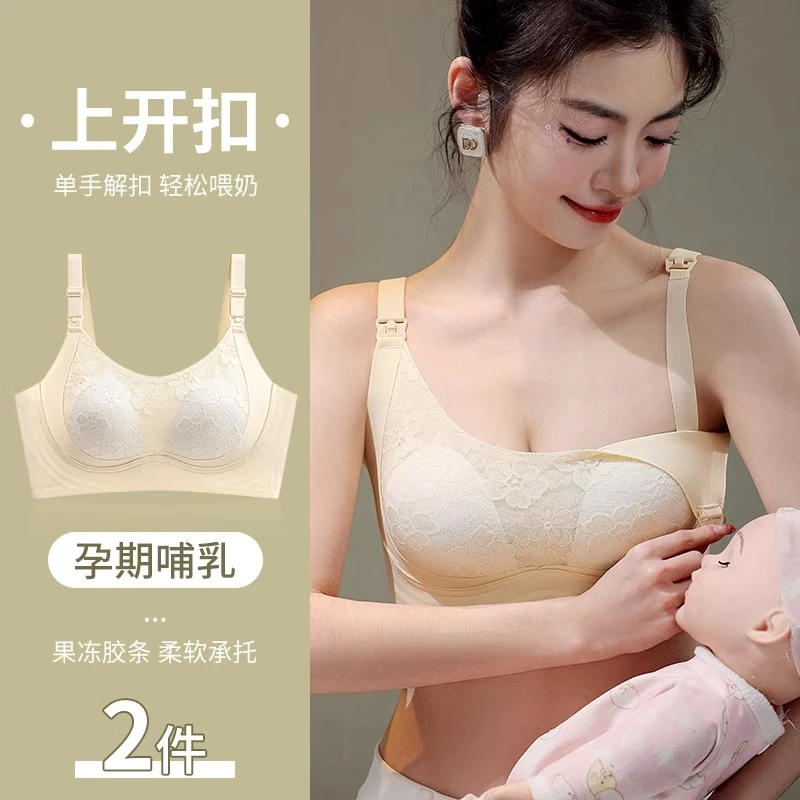 调整型孕妇哺乳文胸无钢圈聚拢后四排搭扣柔软蕾丝舒适无痕薄内衣