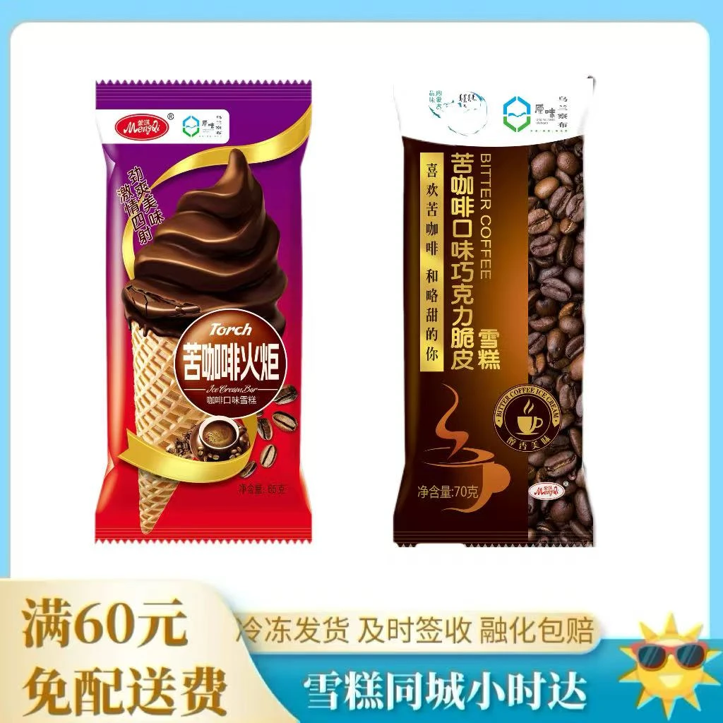 蒙淇 苦咖啡火炬/苦咖啡 85g*4支