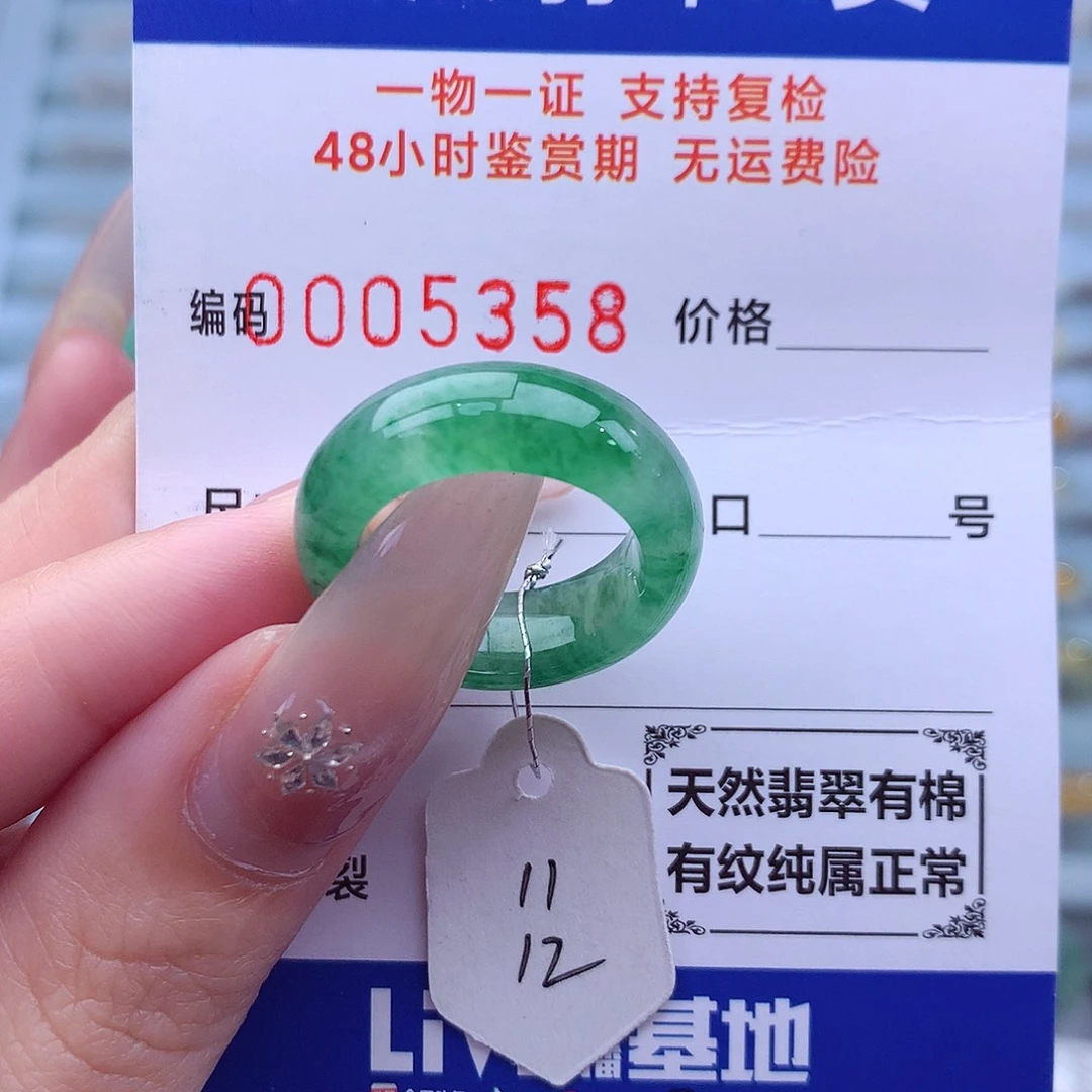 未镶嵌戒指翡翠天然