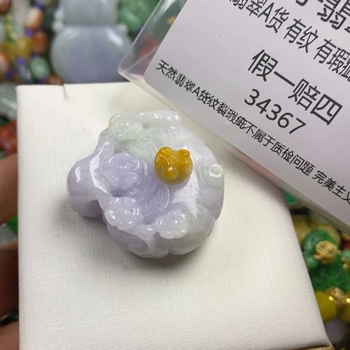 正***翡翠未镶嵌吊坠(赠链)