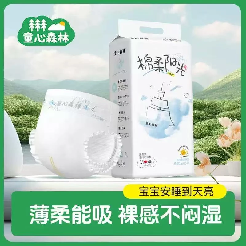 童心森林棉柔阳光超薄金盏花面层纸尿裤拉拉裤
