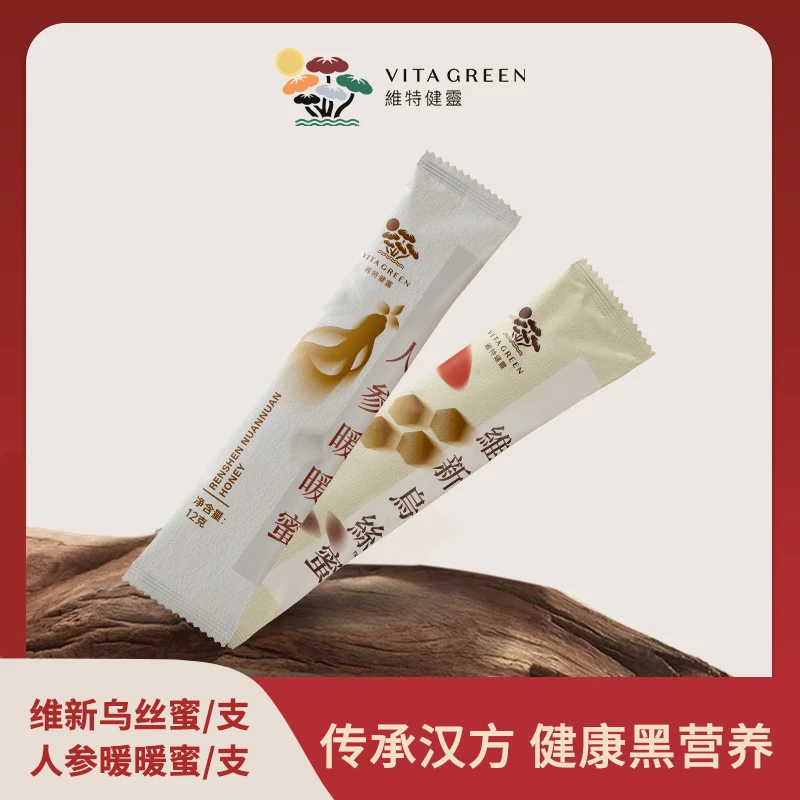 维特健灵维新乌丝蜜1条+维特健灵人参暖暖蜜1条 专场