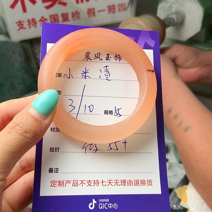 小***渣石英质玉未镶嵌手镯