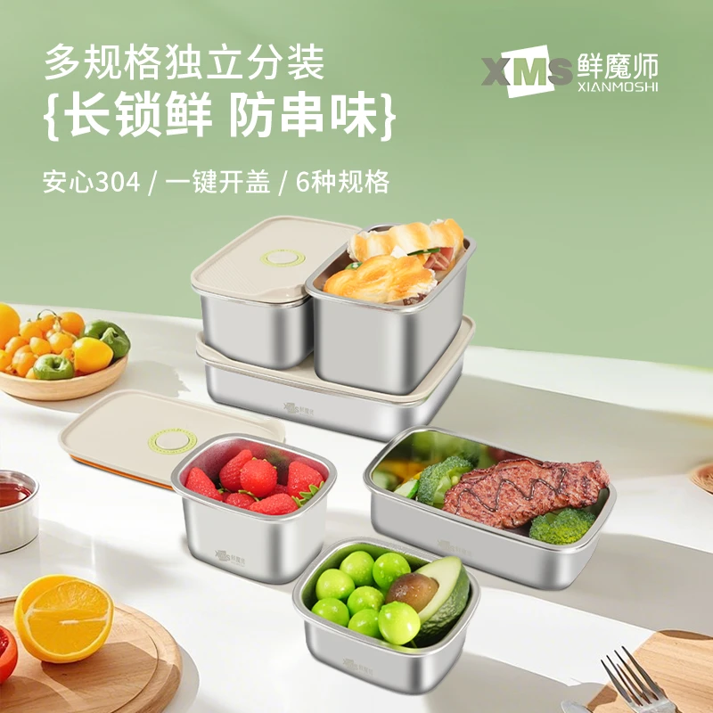 鲜魔师防漏加厚款保鲜盒304食品级新款长方形密封水果专用盒带盖