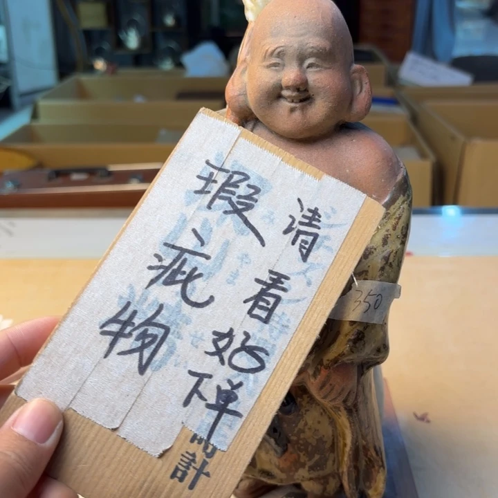 摆件1019…今日好物分享