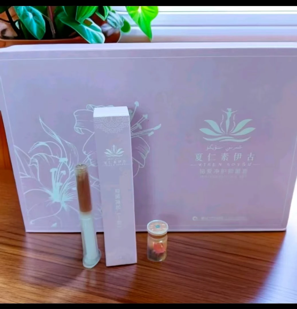 女性护理凝胶私密水光精华产后保养紧致饱满护理液