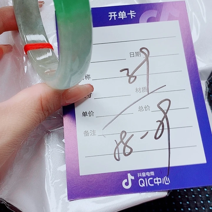 翡翠未镶嵌手镯（圆镯）