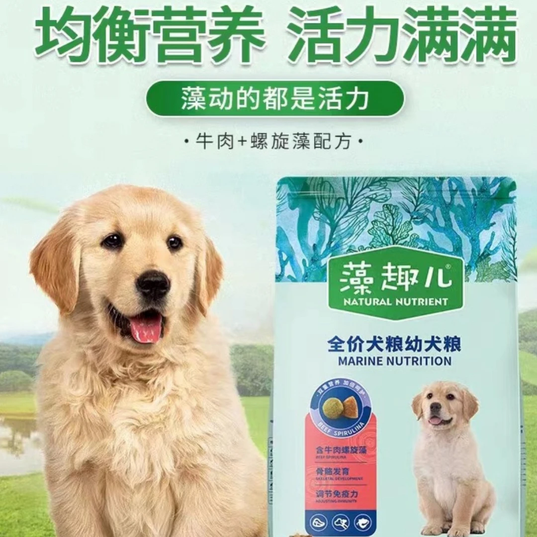 麦富迪藻趣儿全价幼犬粮牛肉螺旋藻通用免疫管理 2.5kg/袋
