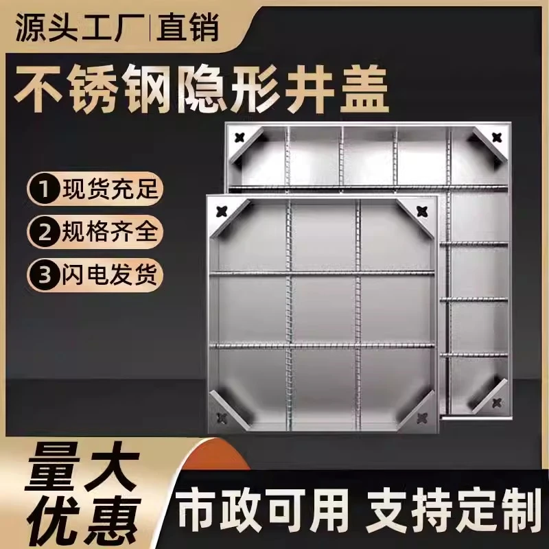 304不锈钢隐形井盖铺砖下水道装饰方形201下沉式手提拉孔井盖定制