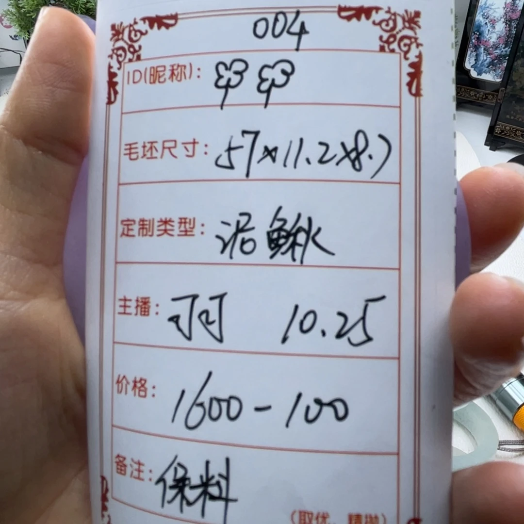 无非金属?*直播间手镯定制004