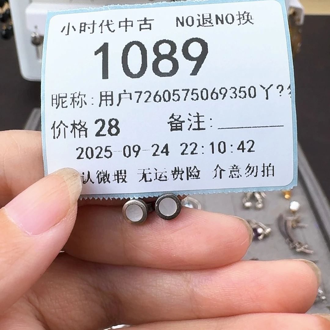 用***一无非金属非金属925银