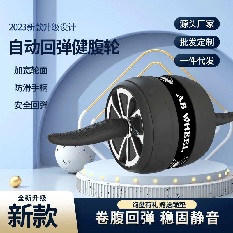 健腹轮腹肌家用自动回弹滚轮男女健身器材练腹肌神器卷腹轮收肚子