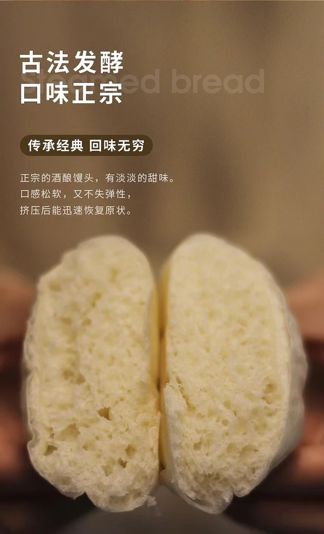 正宗酒酿馒头空气馒头新鲜纯手工营养早餐食品香甜颜值系列