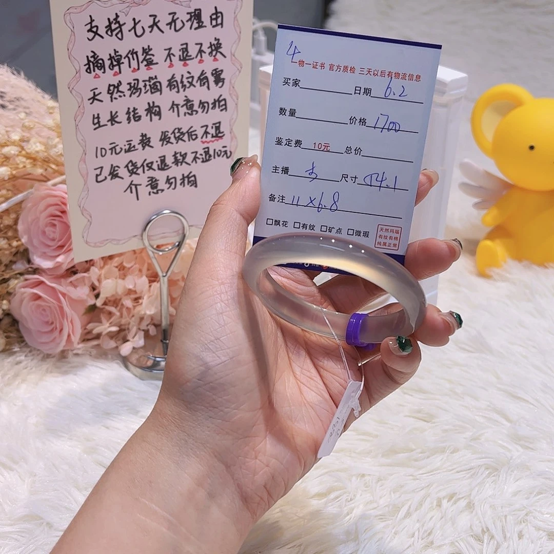 玛瑙/玉髓手镯未镶嵌༣****4