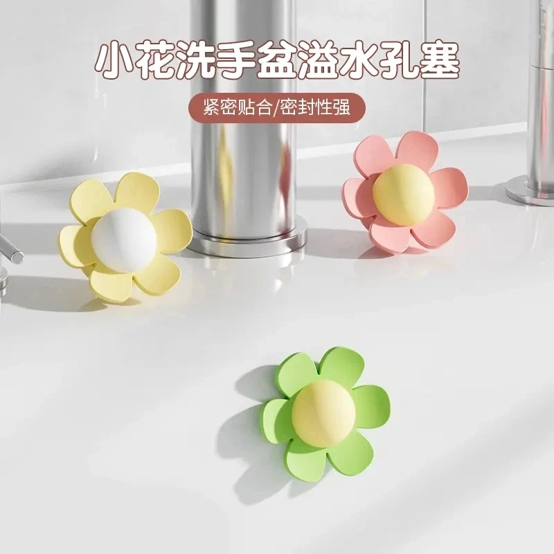【3个】小花洗手盆溢水孔塞浴室洗手盆密封盖溢水口硅胶密封塞防漏