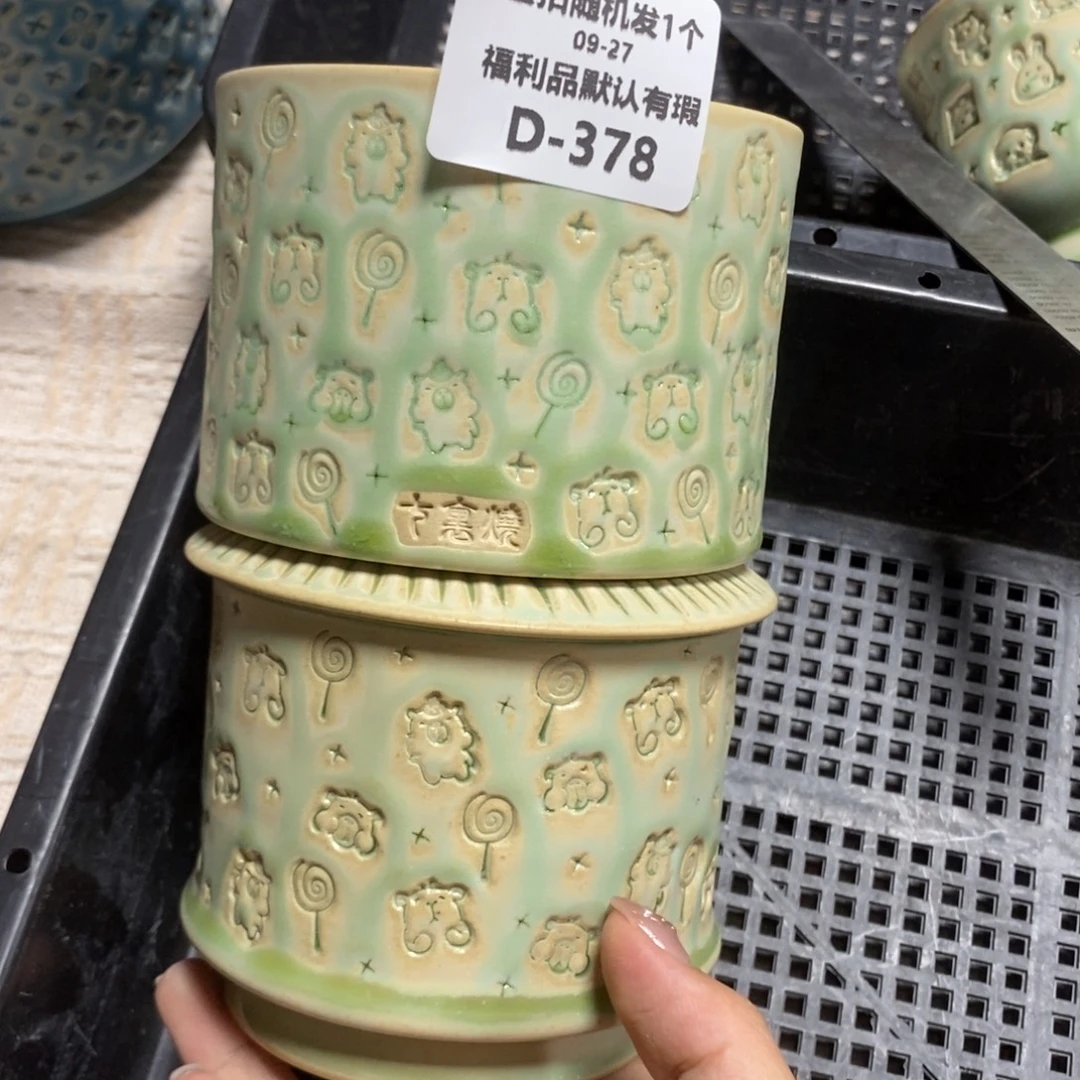 七里烧默认瑕9-27-378-2个