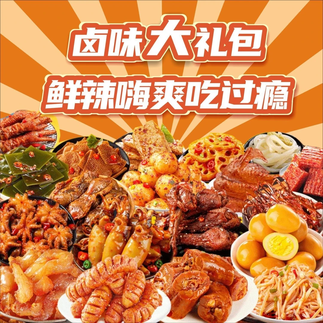 爆款8090后怀旧零食大礼包经典儿时小吃含辣条棉花糖