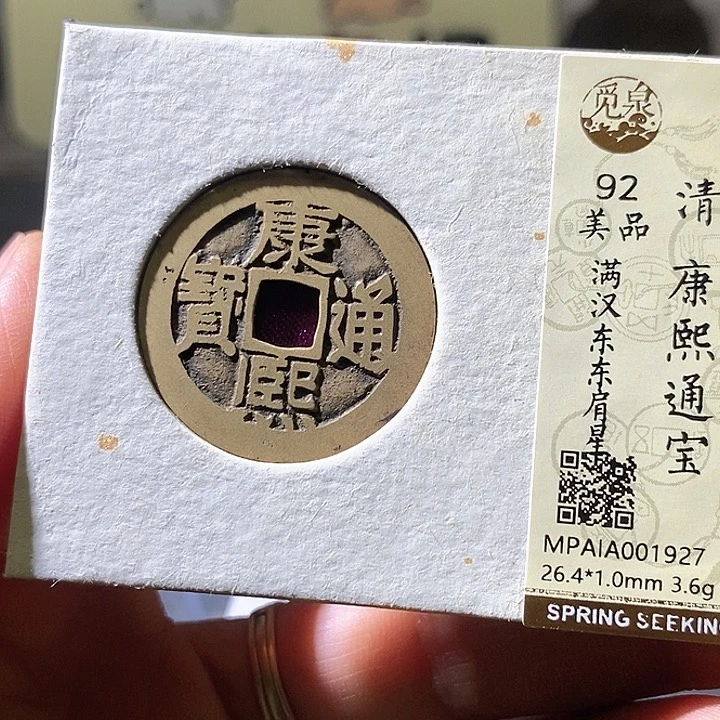 铜康熙东肩星。927华夏天玺总店