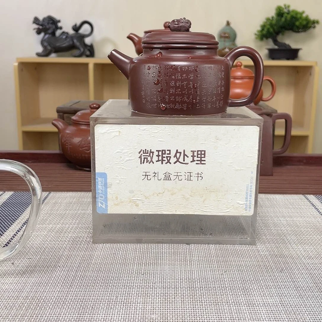 紫砂茶壶终*松微瑕处理