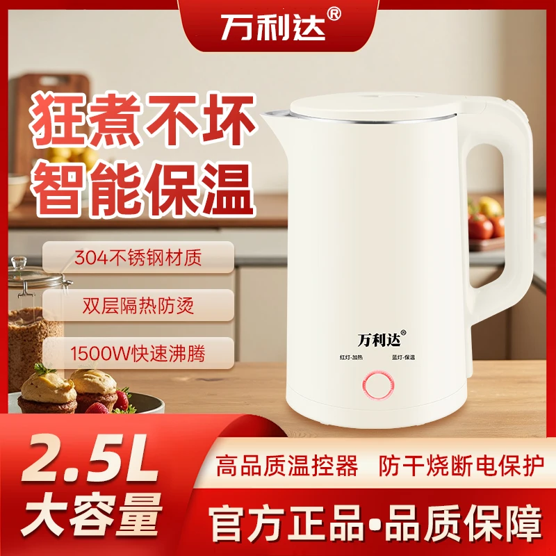 万利达正品电热水壶家用自动断电保温304材质电水壶大容量烧水壶