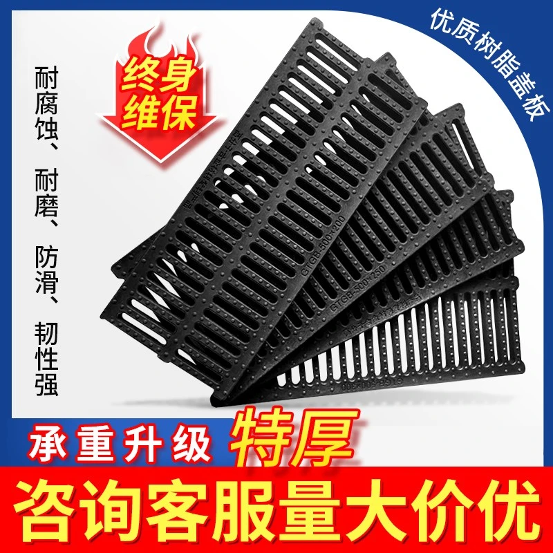 炫嘉米塔尔地沟下水道盖板树脂格栅板厨房水槽排水沟塑料雨水篦子