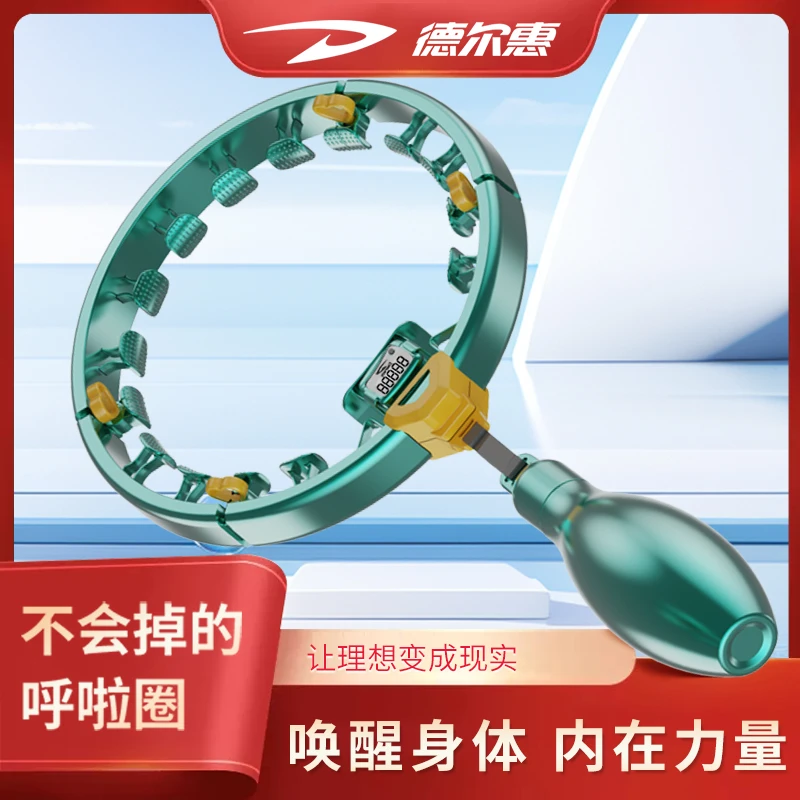 (不会掉的呼啦圈)智能计数呼啦圈燃脂瘦腰健身负重可拆卸收腹