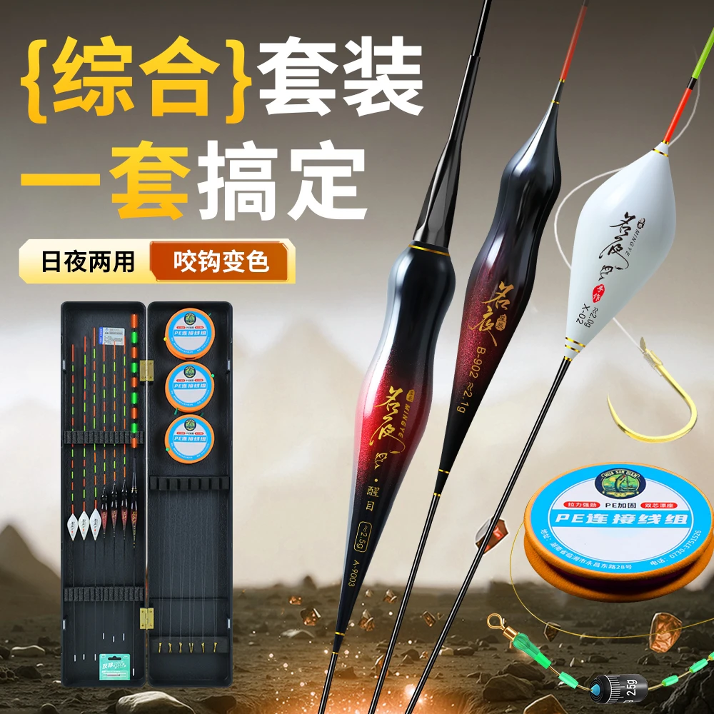 25年新款浮漂套装全套葫芦漂➕鸽子蛋漂➕子线双勾➕线组➕变色漂一只