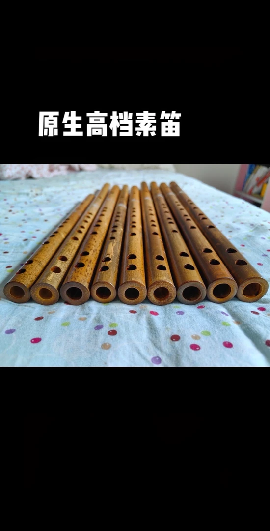 纯天然苦竹笛专业初学入门零基础古风国风演奏乐器