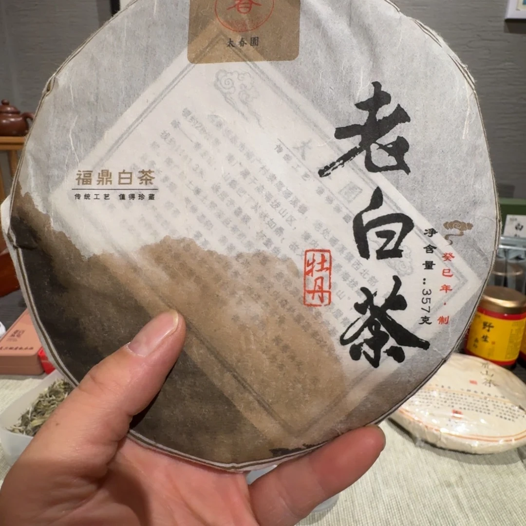 350克老白茶茶饼白茶