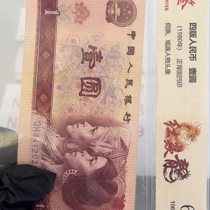 评级一元单张好好NX222
