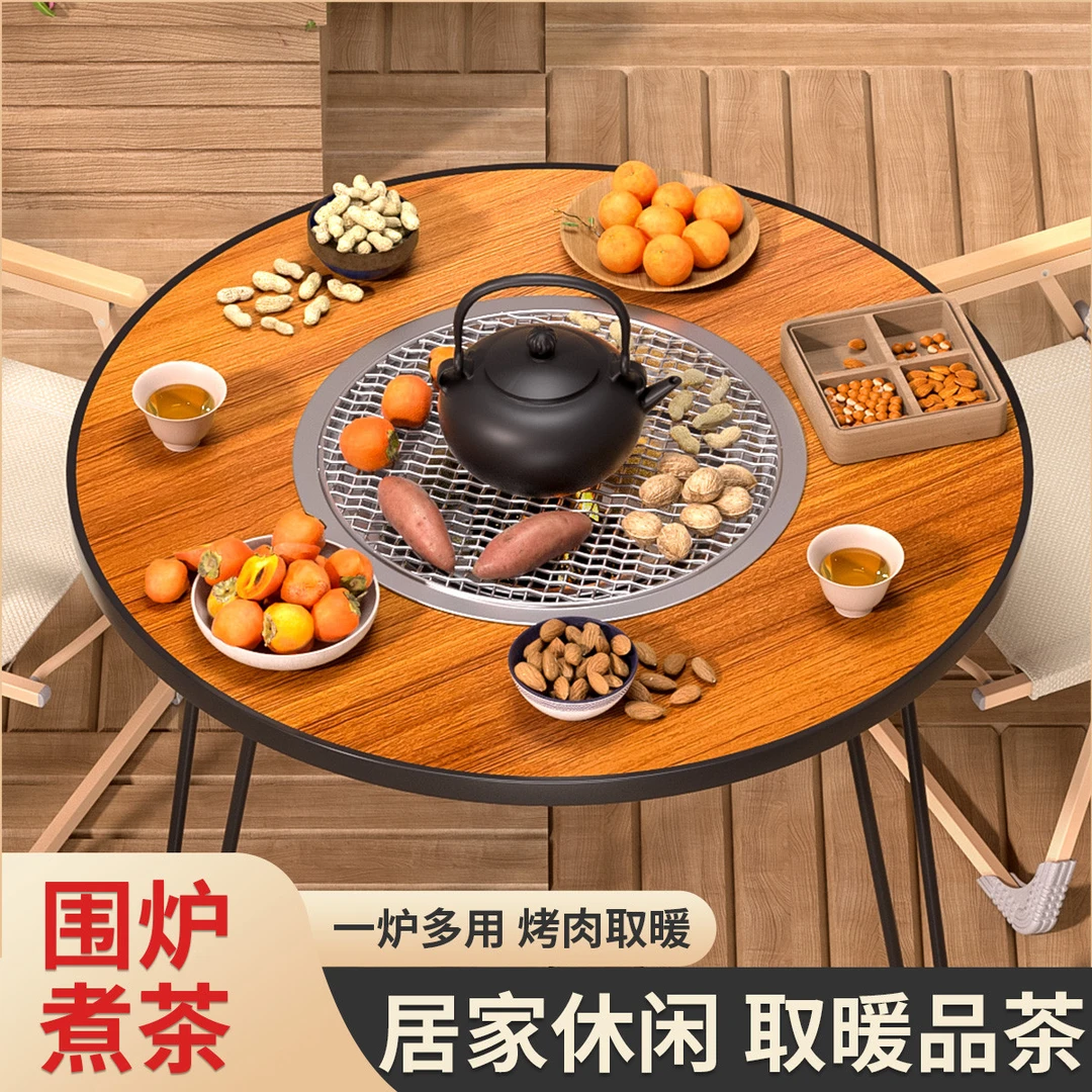 冬日家用围炉煮茶桌全套器具户外野炊露营烧烤桌子庭院室内烤火炉