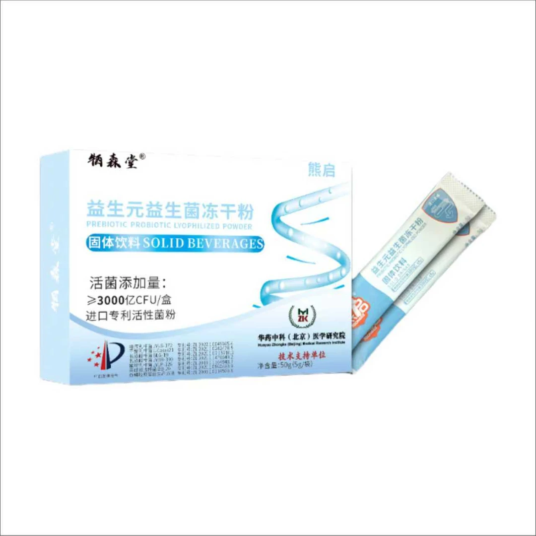 进口专利活性益生菌益生元冻干粉