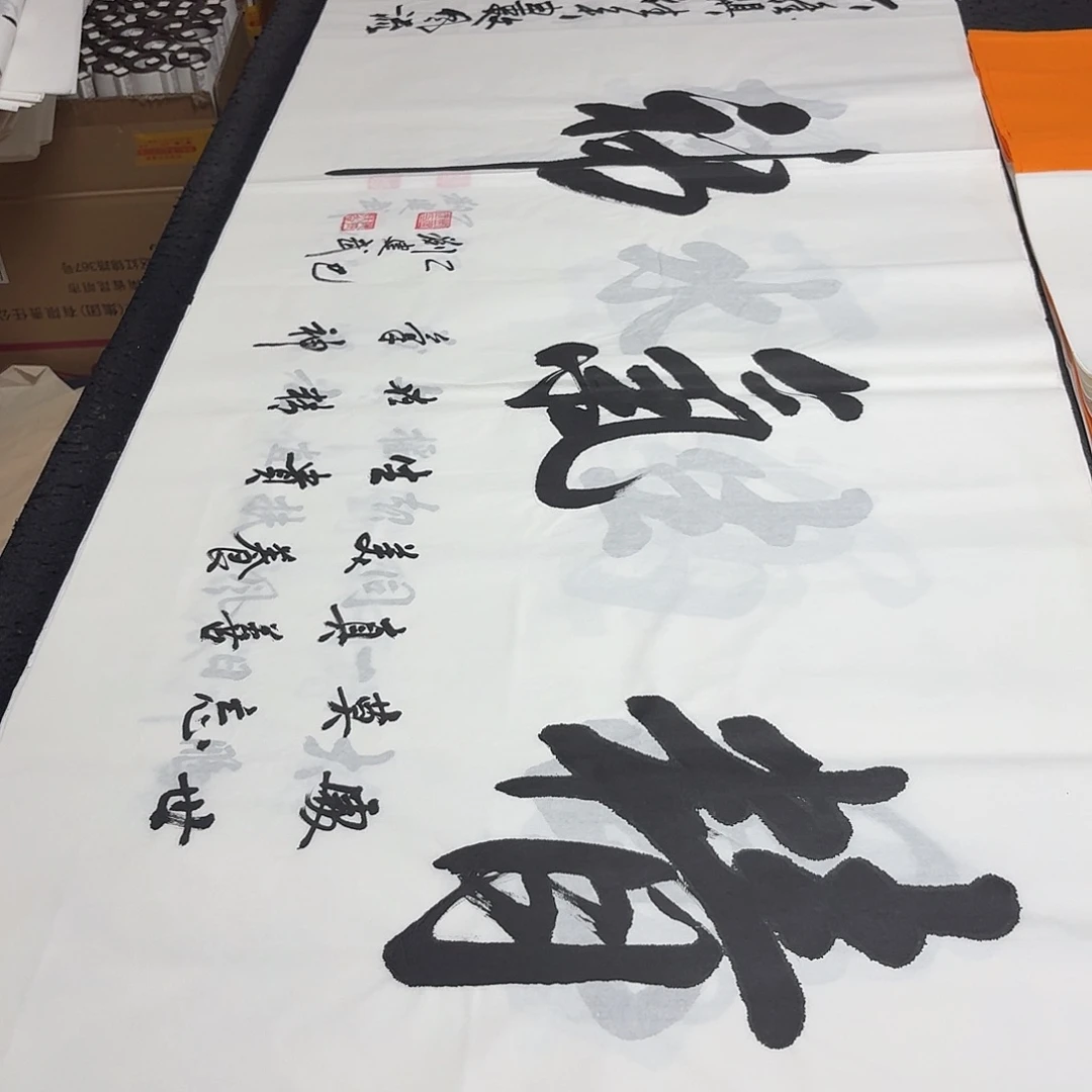 书法老师精品书法