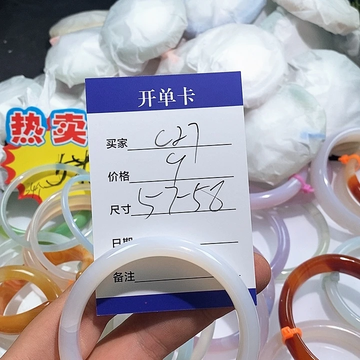 玛瑙/玉髓未镶嵌手镯